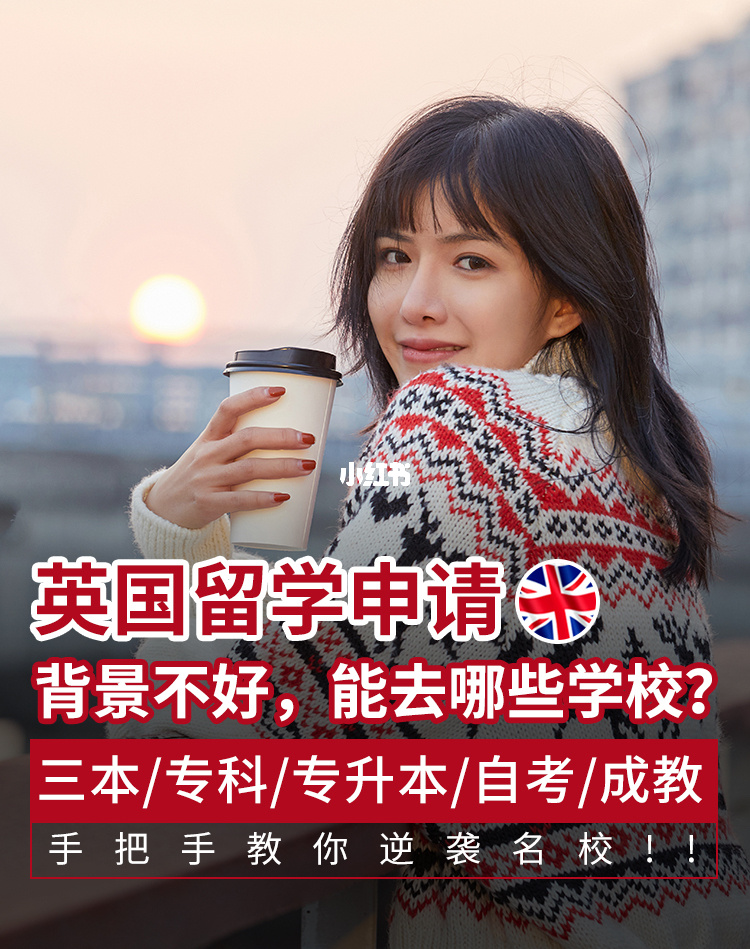 自考毕业留学，自考本科毕业出国留学