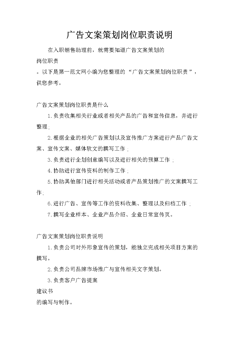 留学文案职责，留学文案的职业发展