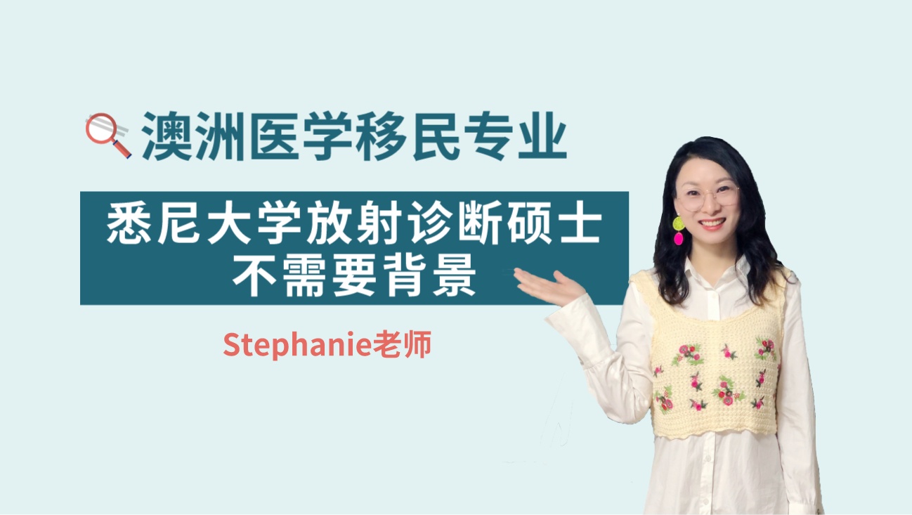 医学影像技术留学，医学影像技术留学有必要吗