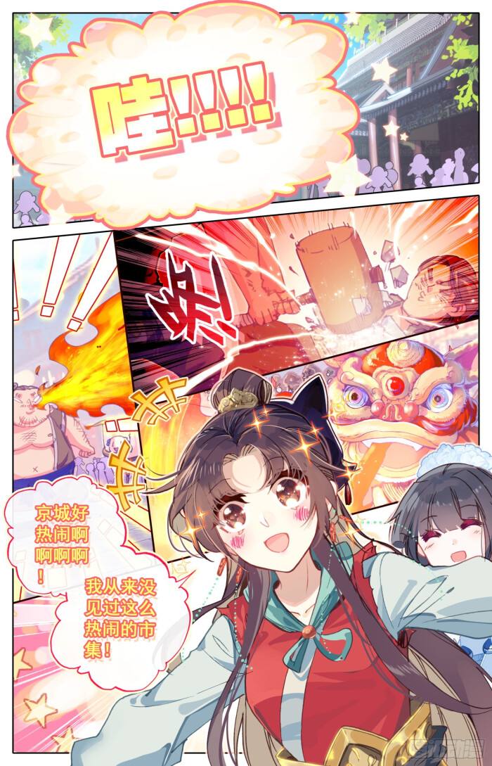 霸凰传说，霸凰传说百度百科