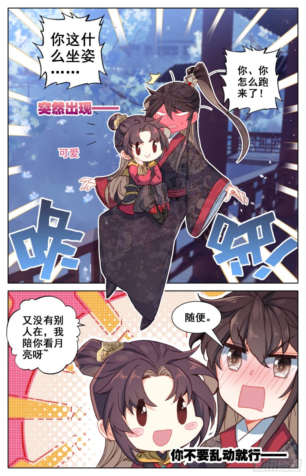 霸凰传说，霸凰传说百度百科