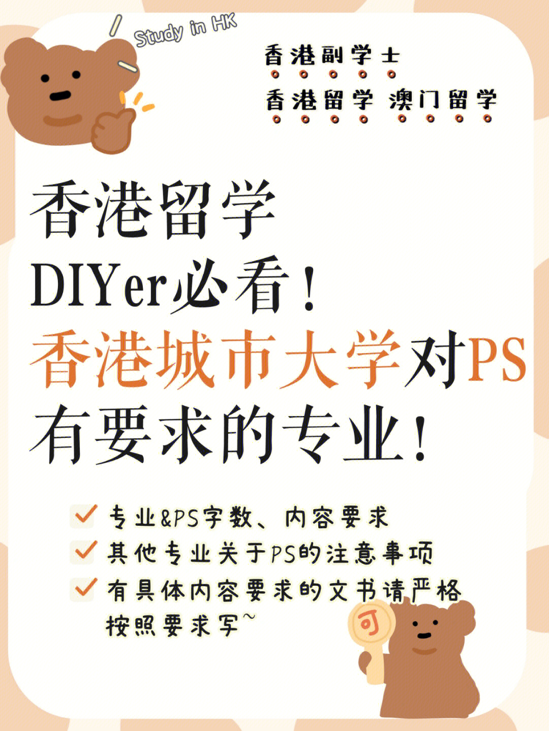 留学ps字数，留学申请ps多少字合适