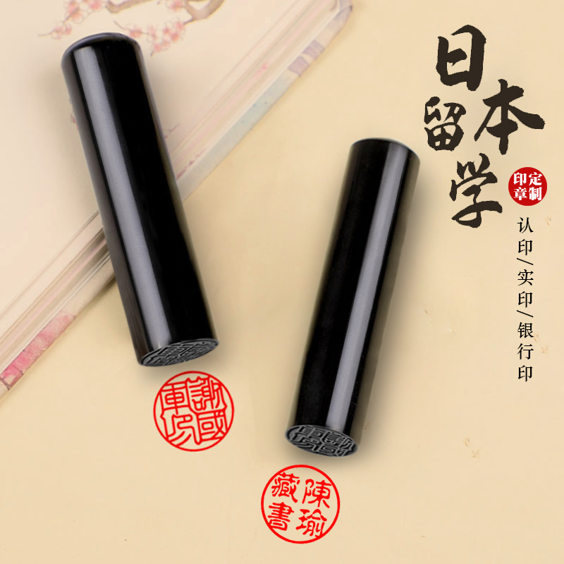 留学印章，留学印章能换字体吗