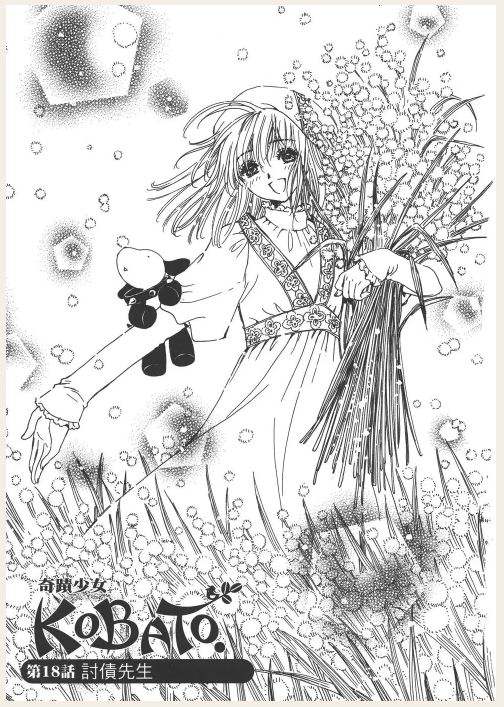 奇迹少女小鸠，穿越奇迹少女小鸠