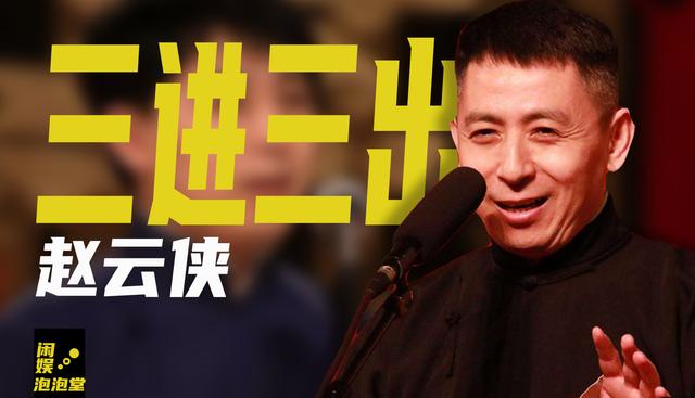 赵云侠，赵云侠百科