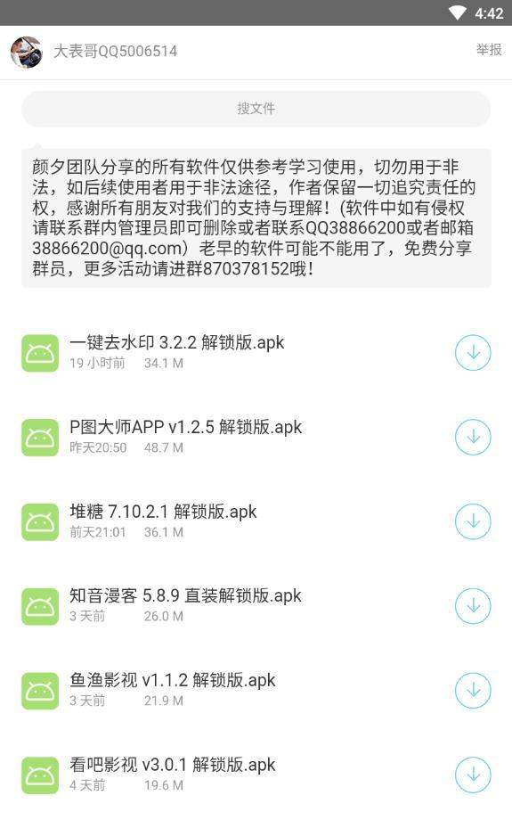 蓝奏云分享，七栋软件库破解七栋软件合集蓝奏云分享