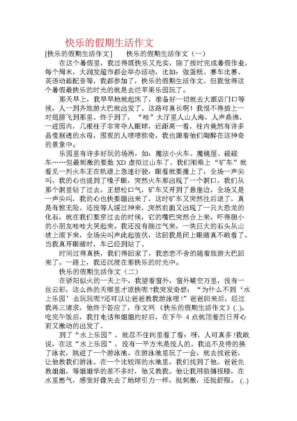 留学生活作文，留学生活的作文
