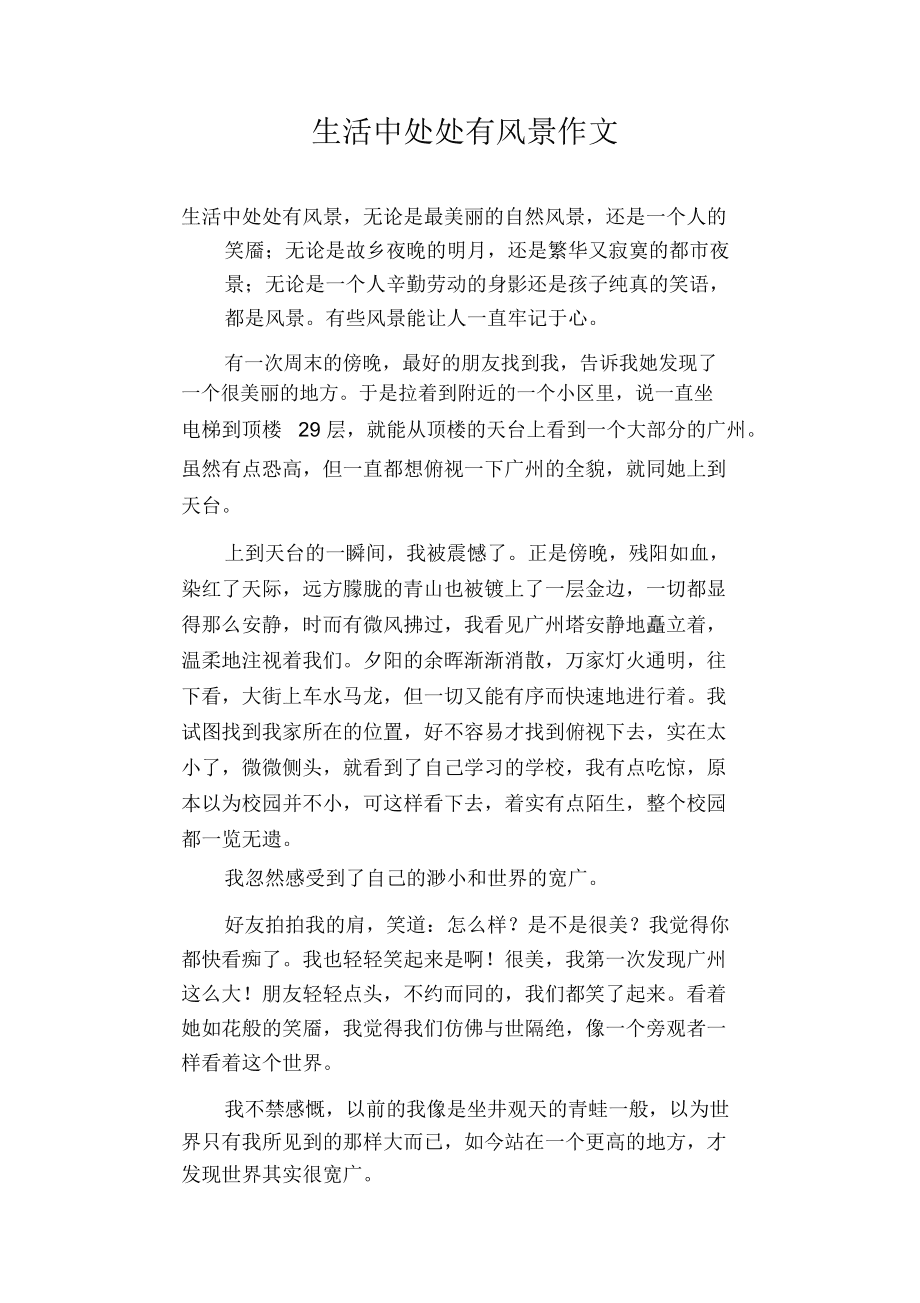 留学生活作文，留学生活的作文