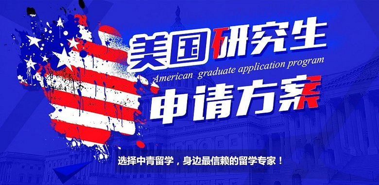 硕士留学美国费用，美国硕士研究生留学费用