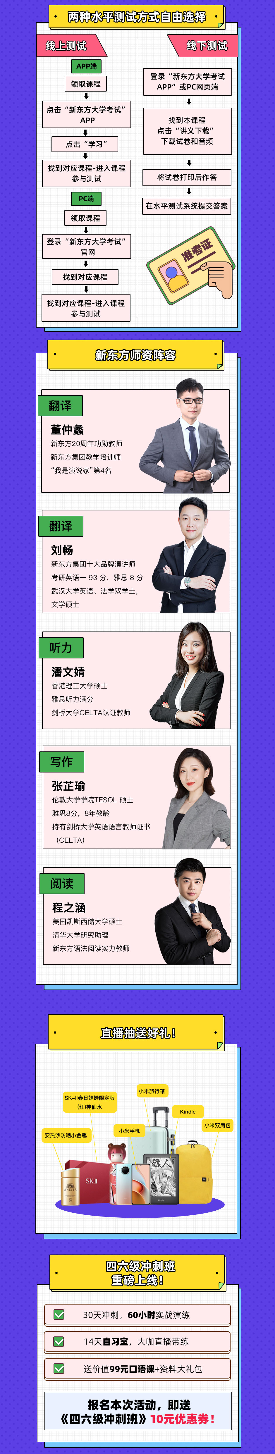 新东方刘畅，上海新东方刘畅