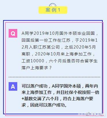 留学上海户口，留学入上海户口