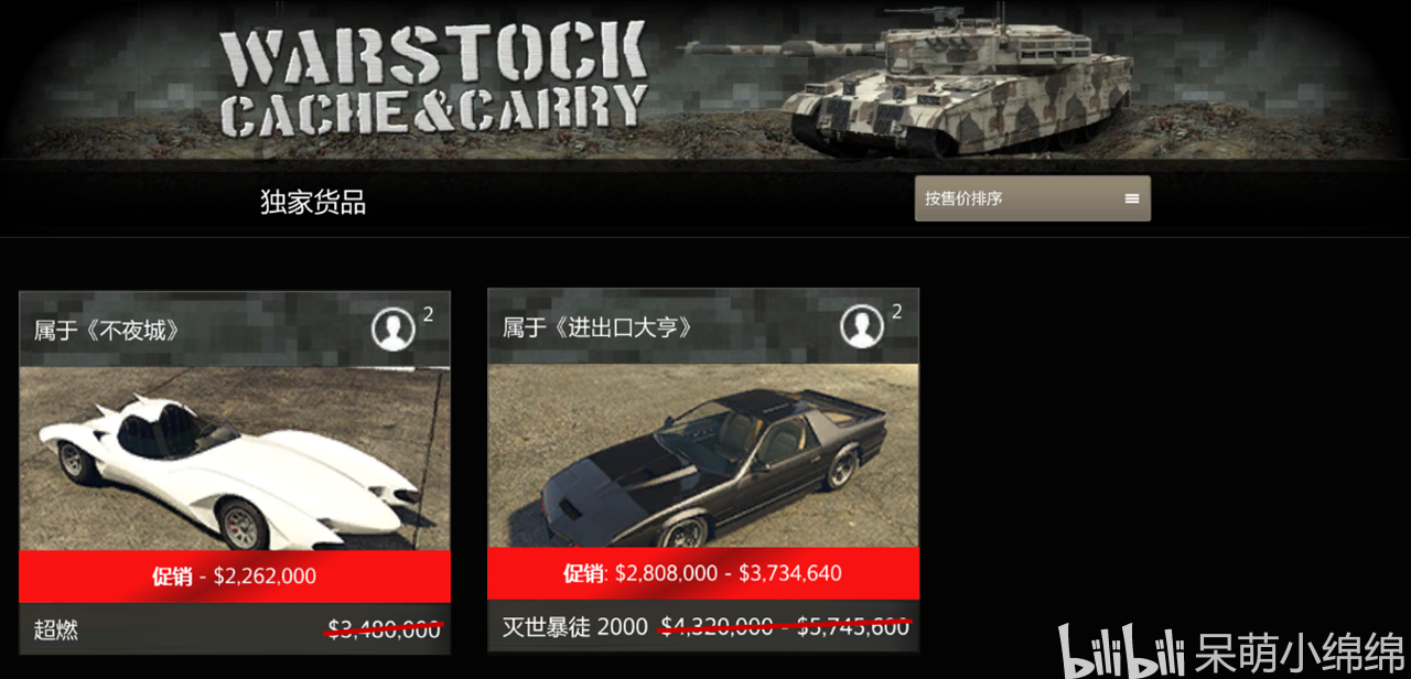 gta5更新内容，gta5更新内容12月