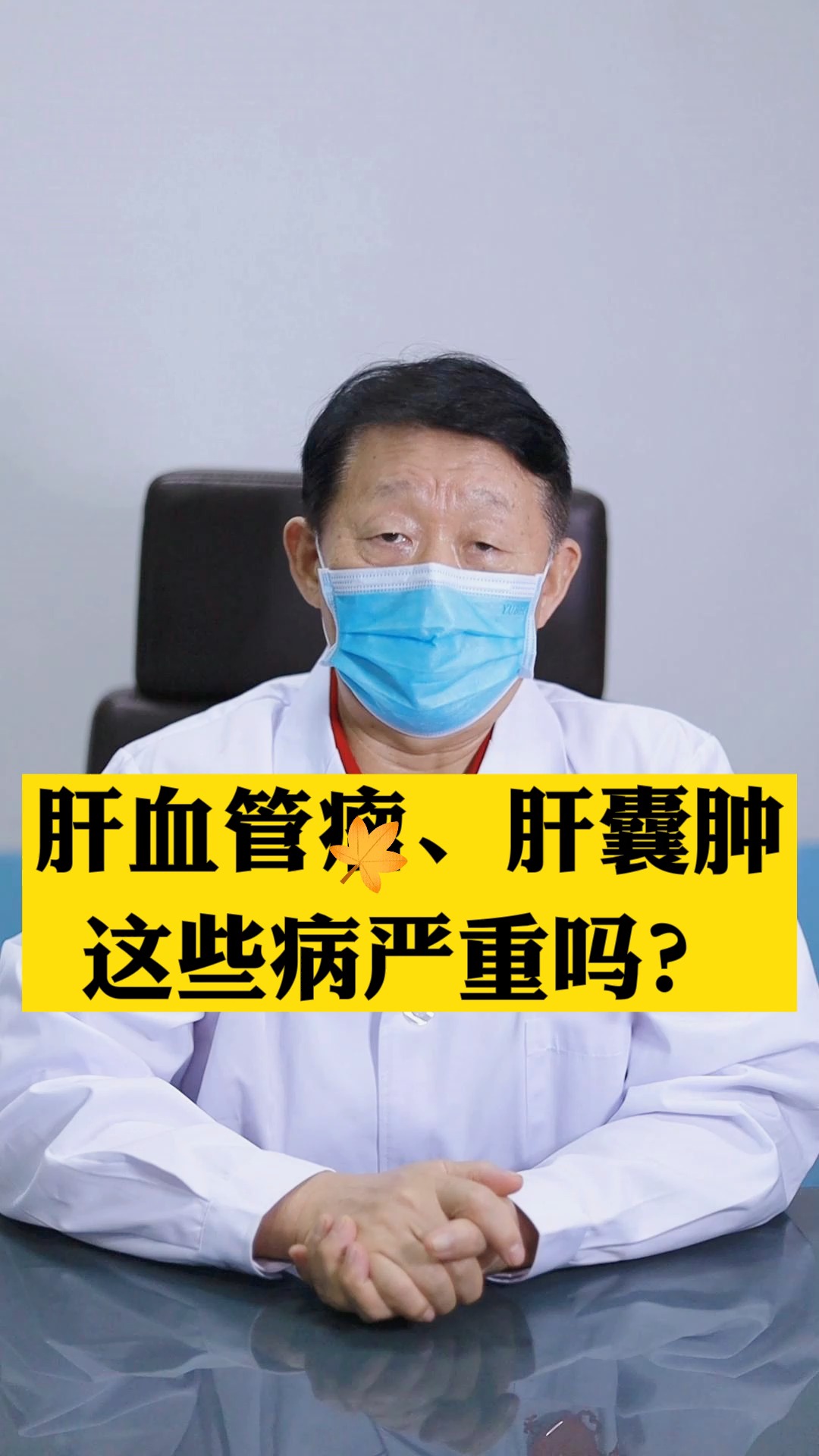 肝囊肿需要治疗吗，05cm肝囊肿需要治疗吗