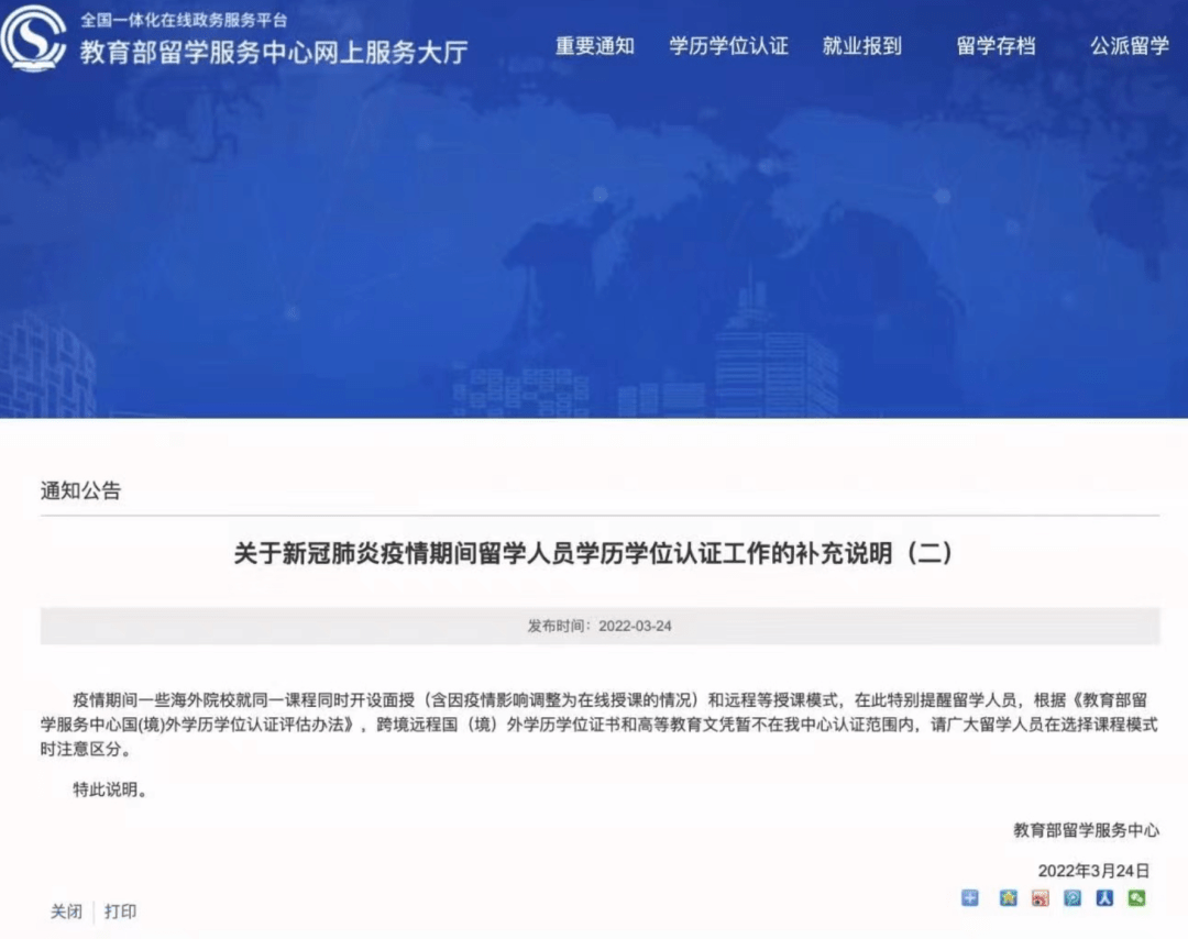 留学学历认证，留学学历认证需要多长时间认证出来