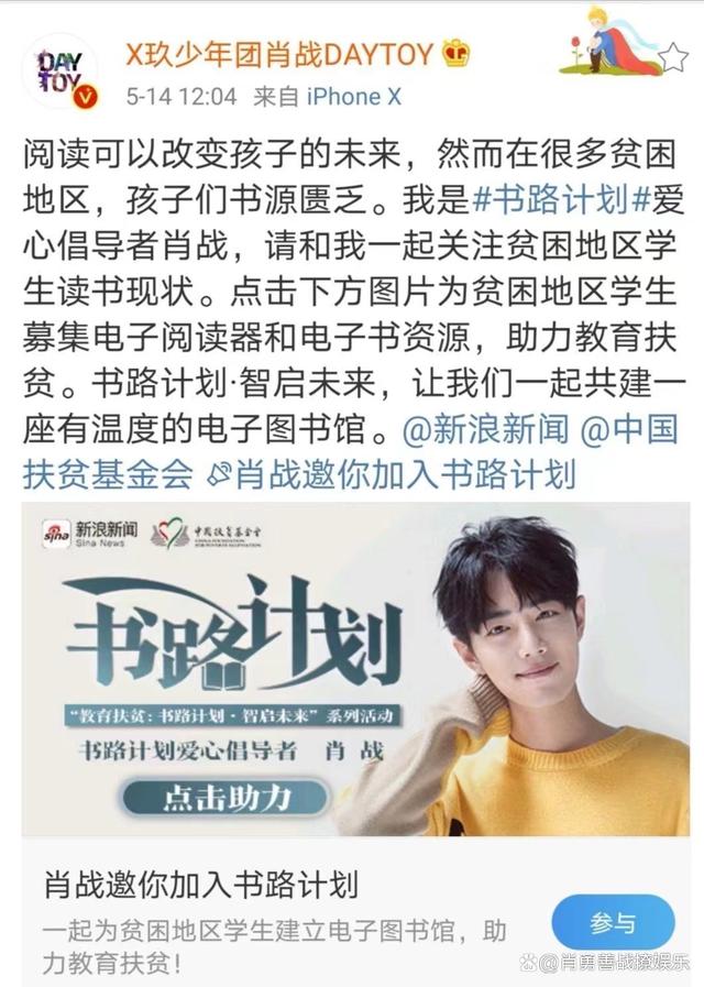 肖战外公，肖战外公姓名