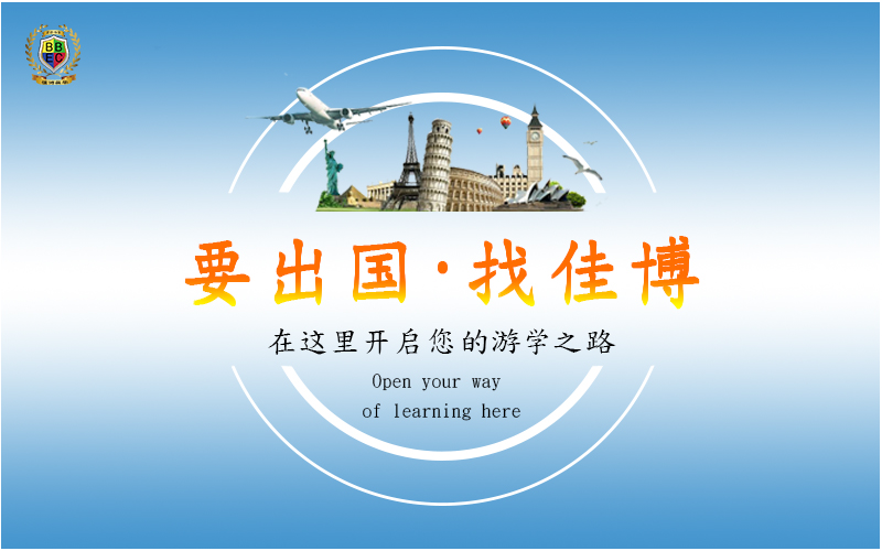 法国留学面签，法国留学面签费用