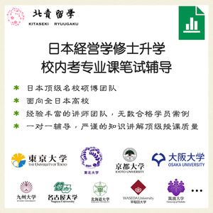 留学三修，三本出国留学