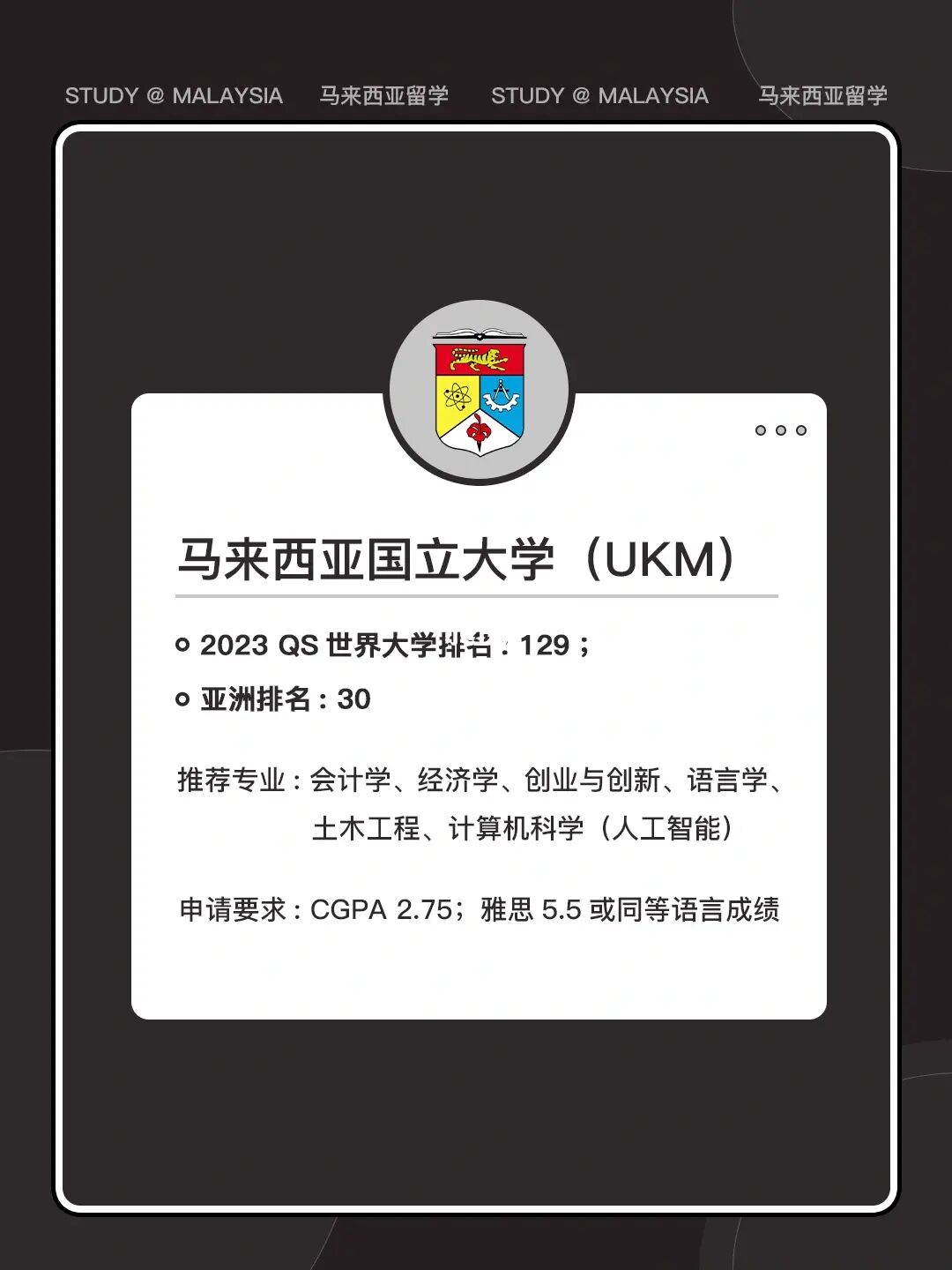 日本留学绩点要求，日本留学绩点要求多少