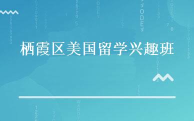 苏州美国留学，苏州美国留学机构哪家好