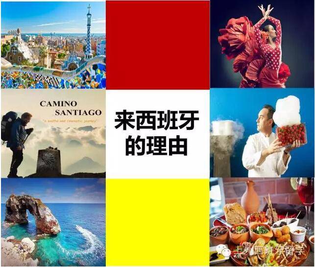 西班牙留学花费，西班牙留学要花多少钱