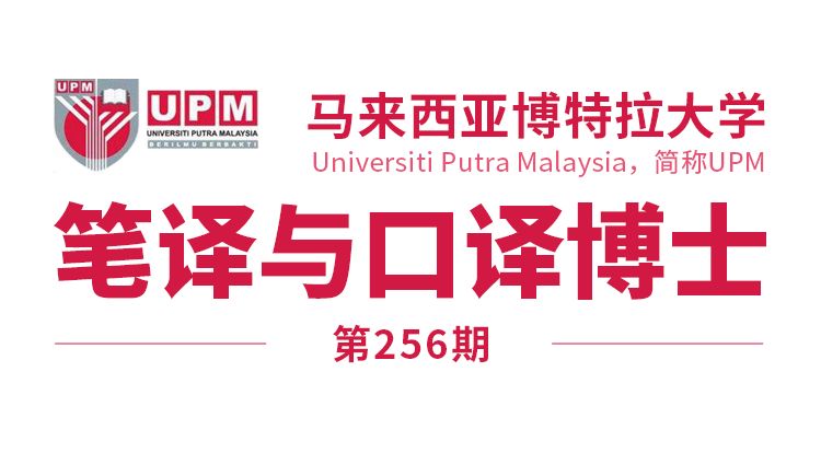 口译留学，口译留学回来怎么样