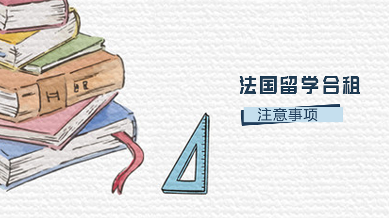留学法国德国，德国留学法国留学哪个好