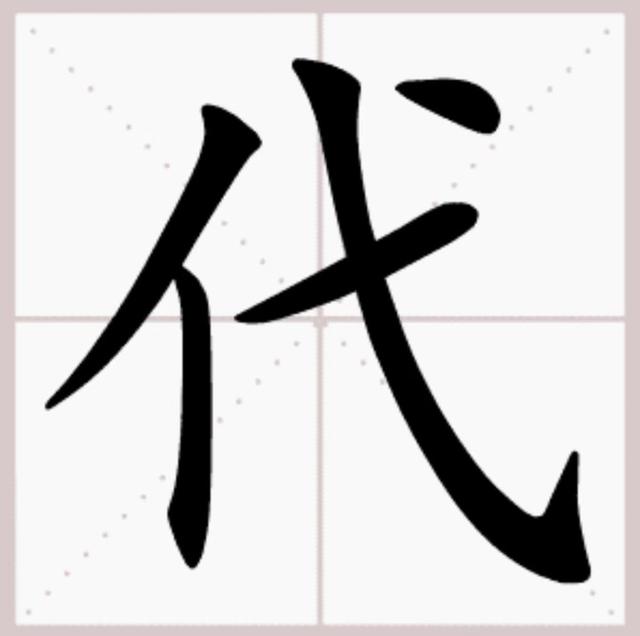 三横一竖是什么字，三横一竖是什么字一撇