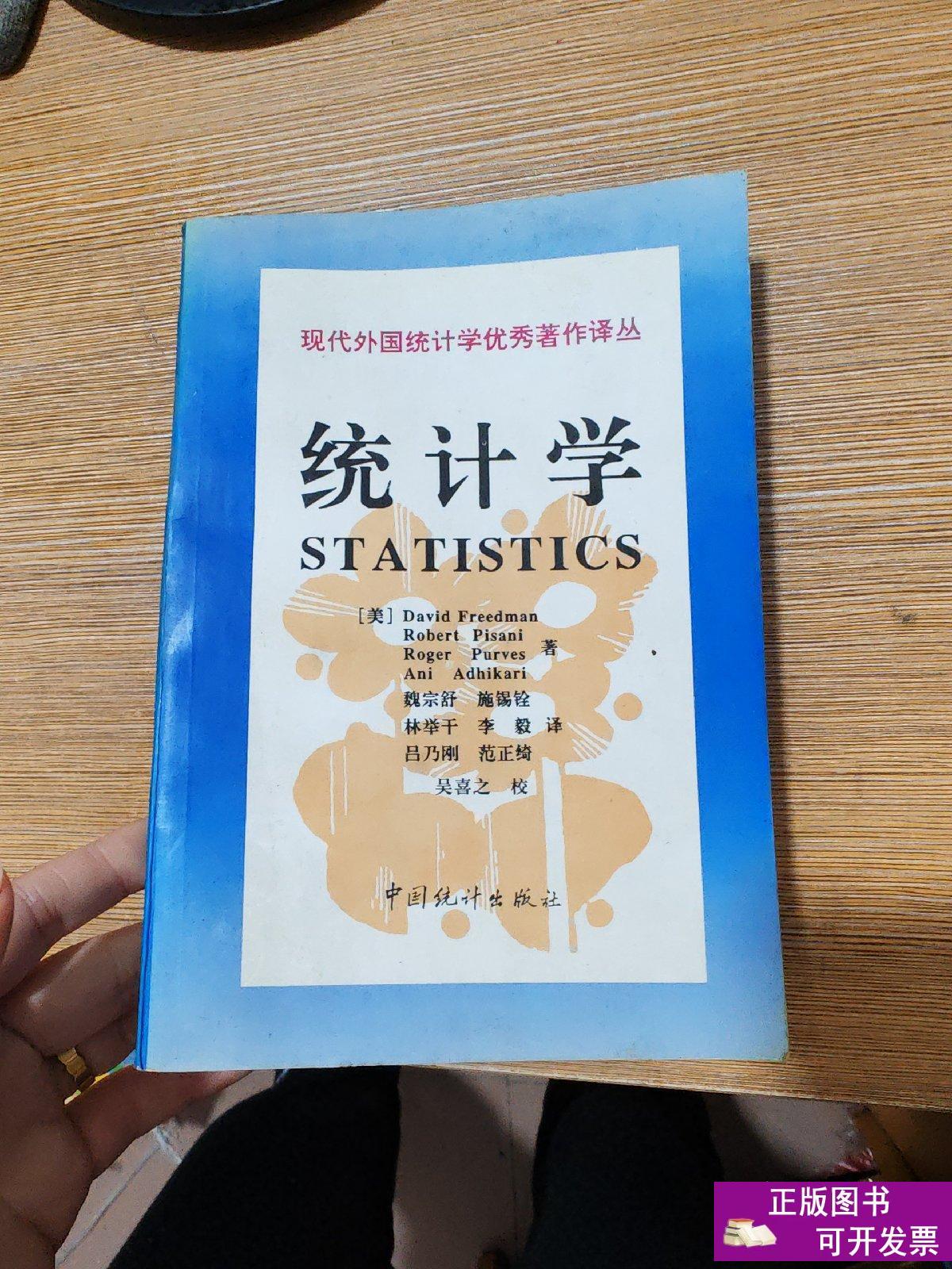 魏宗舒，魏宗舒教授