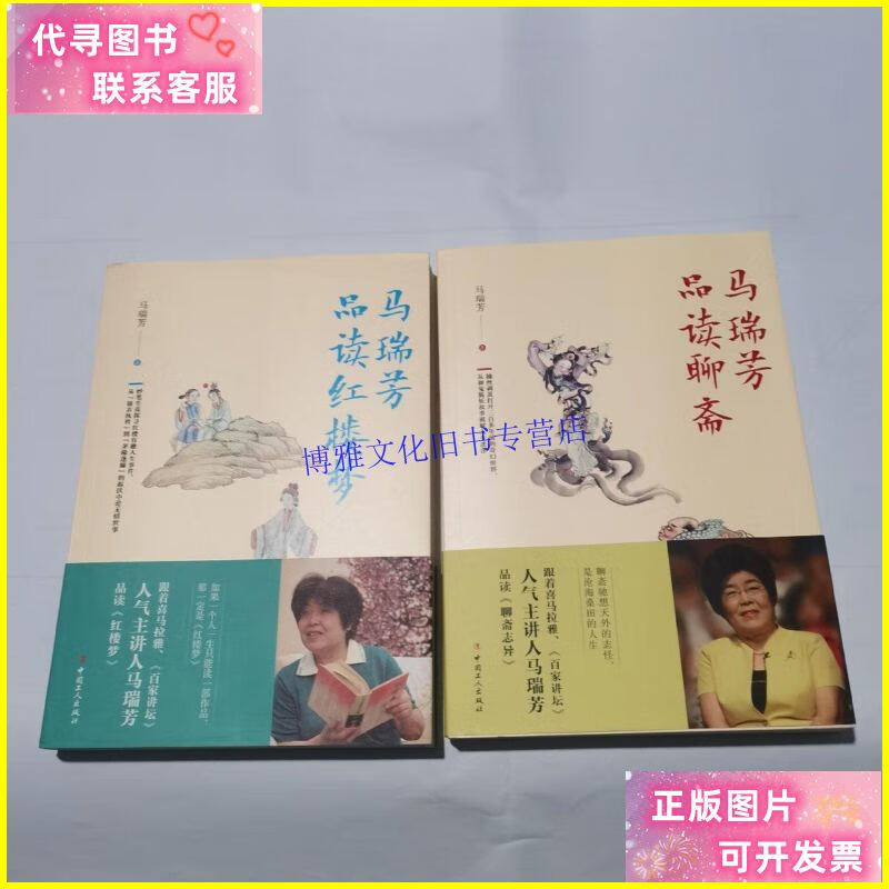 马瑞芳，马瑞芳作品