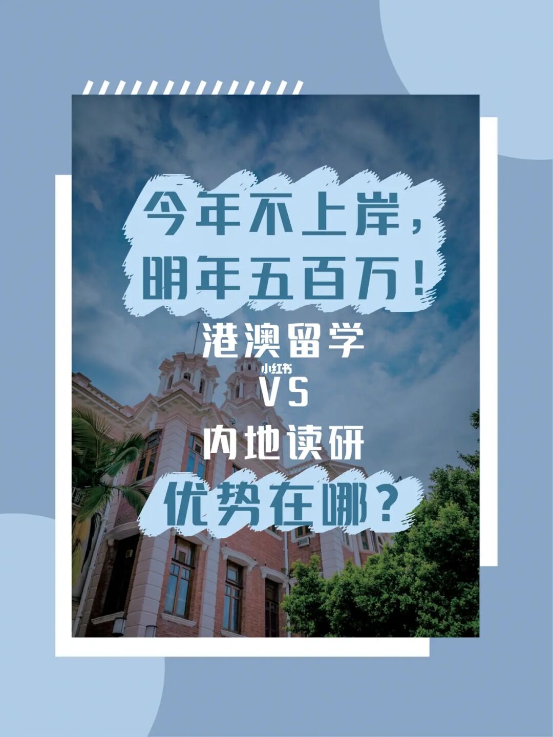 香港留学难度，香港留学难度排名