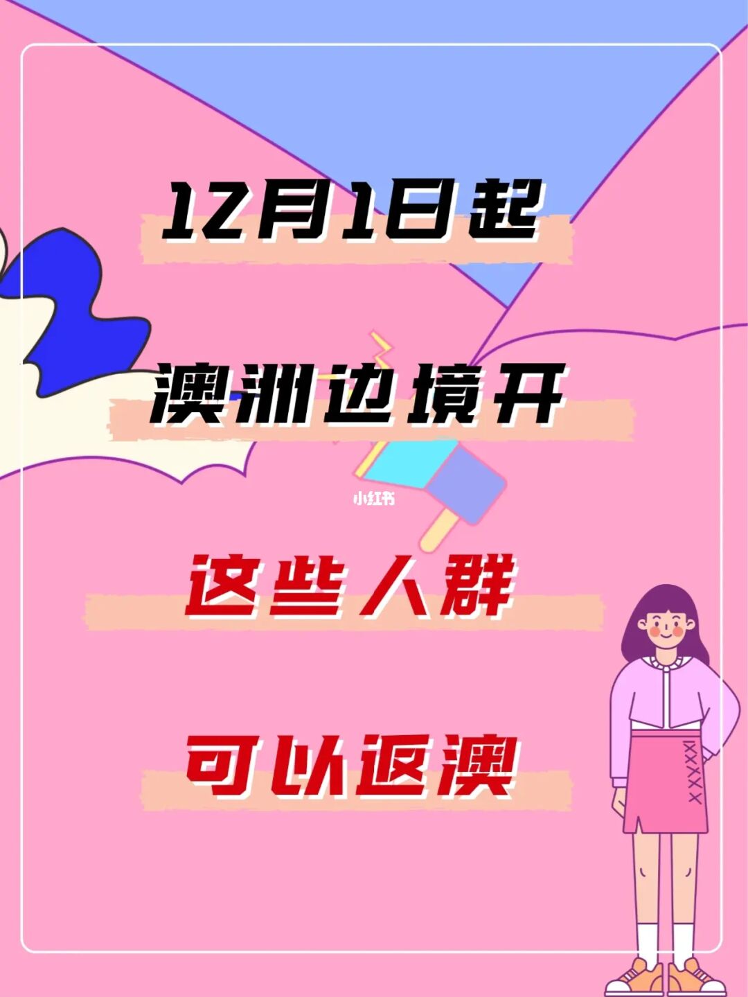 留学月返，留学月返盘