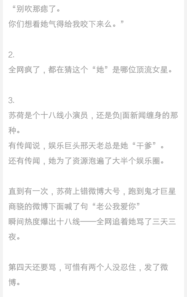吻痣txt，吻痣txt下载全文下载