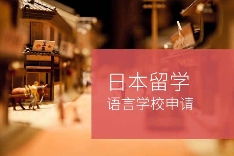去日本留学手机怎么办，去日本留学手机怎么办签证