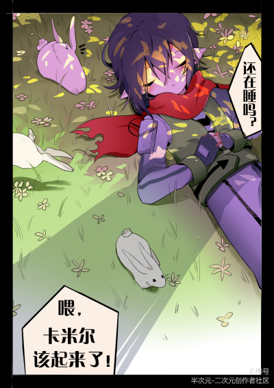 卡米尔x你，卡米尔×你be