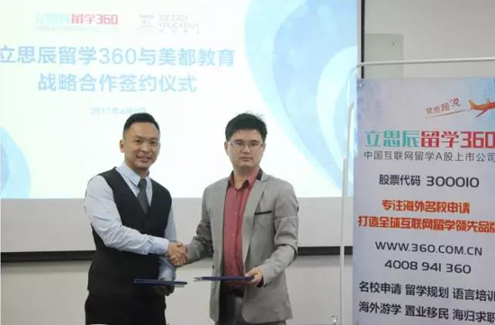 留学360立思辰，立辰360留学怎么样