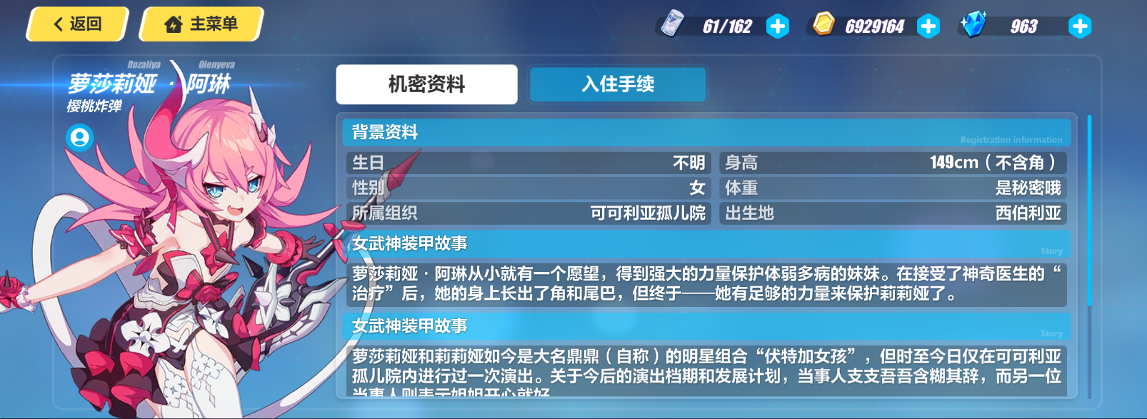 崩坏3罗莎莉亚，崩坏3罗莎莉亚武器推荐