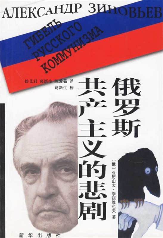 季诺维也夫，季诺维也夫信件