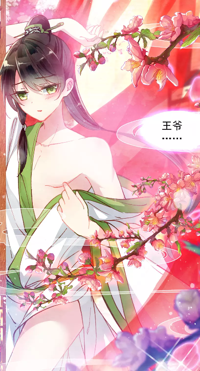 古风恋爱漫画，女主穿越古风恋爱漫画