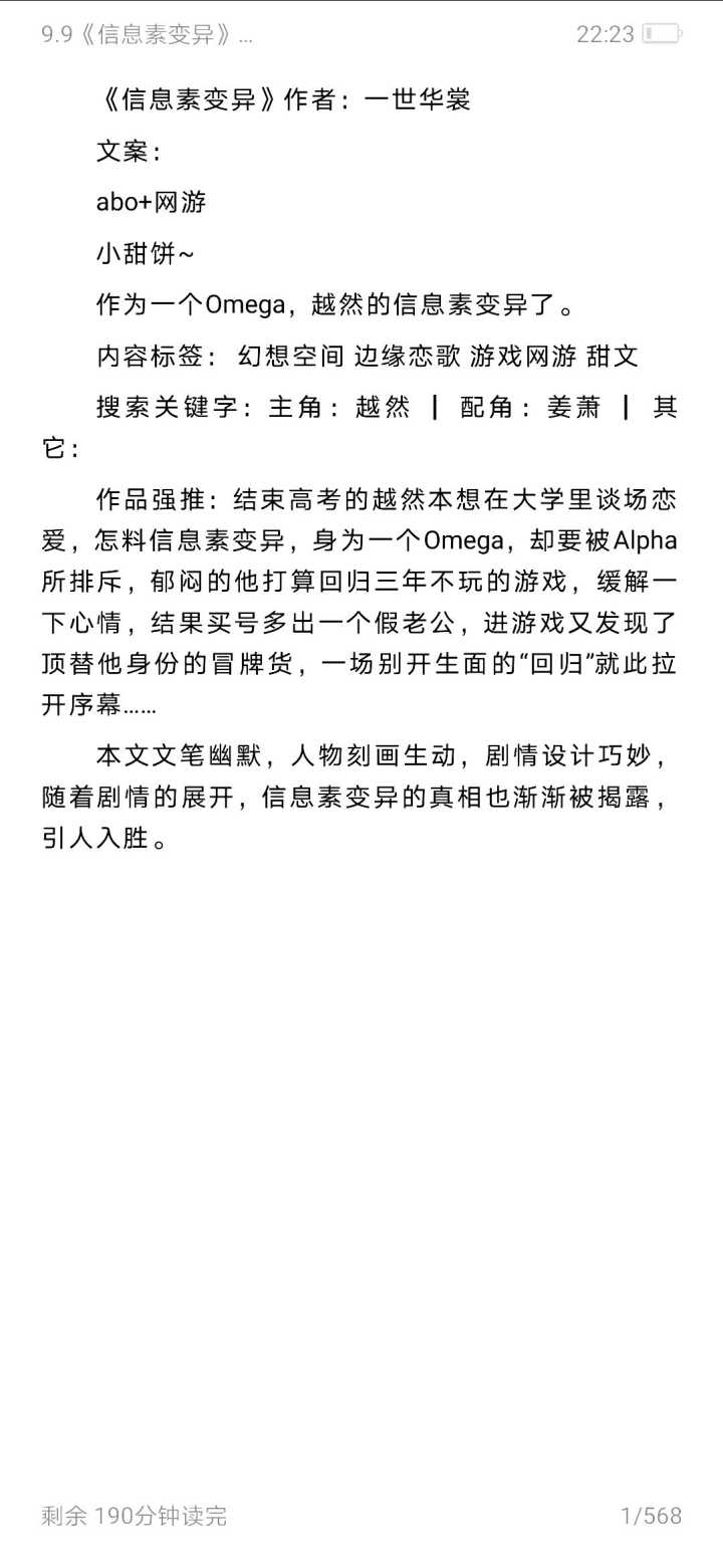 和宿敌结婚当天一起重生，和宿敌结婚当天一起重生了百度云