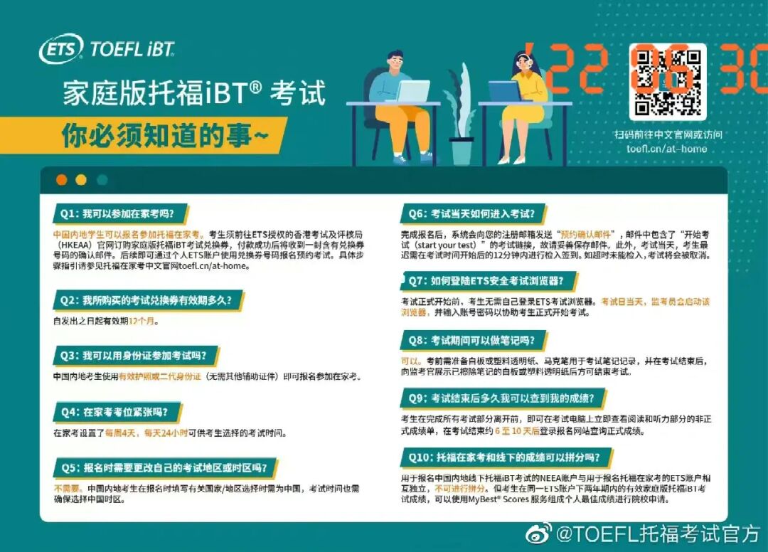 留学托福要求，美国留学托福要求