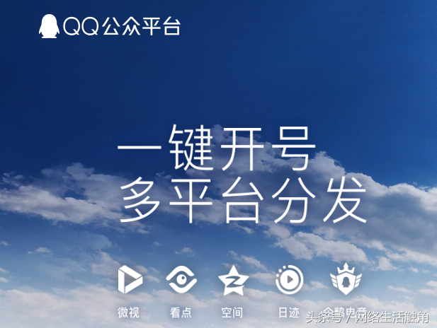 腾讯自媒体平台，腾讯自媒体平台注册
