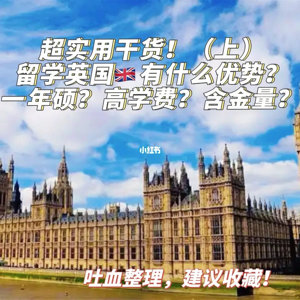 英国在职留学，英国读在职研究生