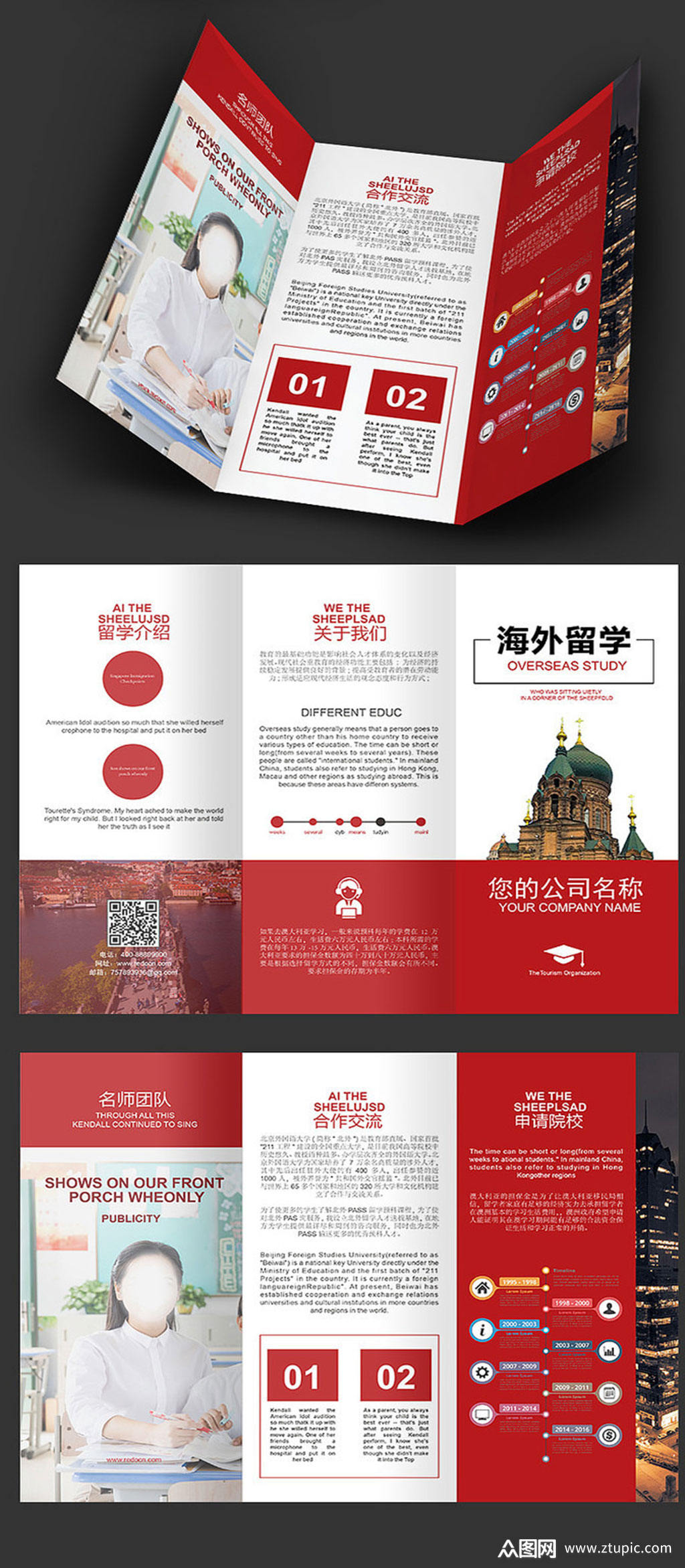 出国留学申请书，出国留学申请书中文