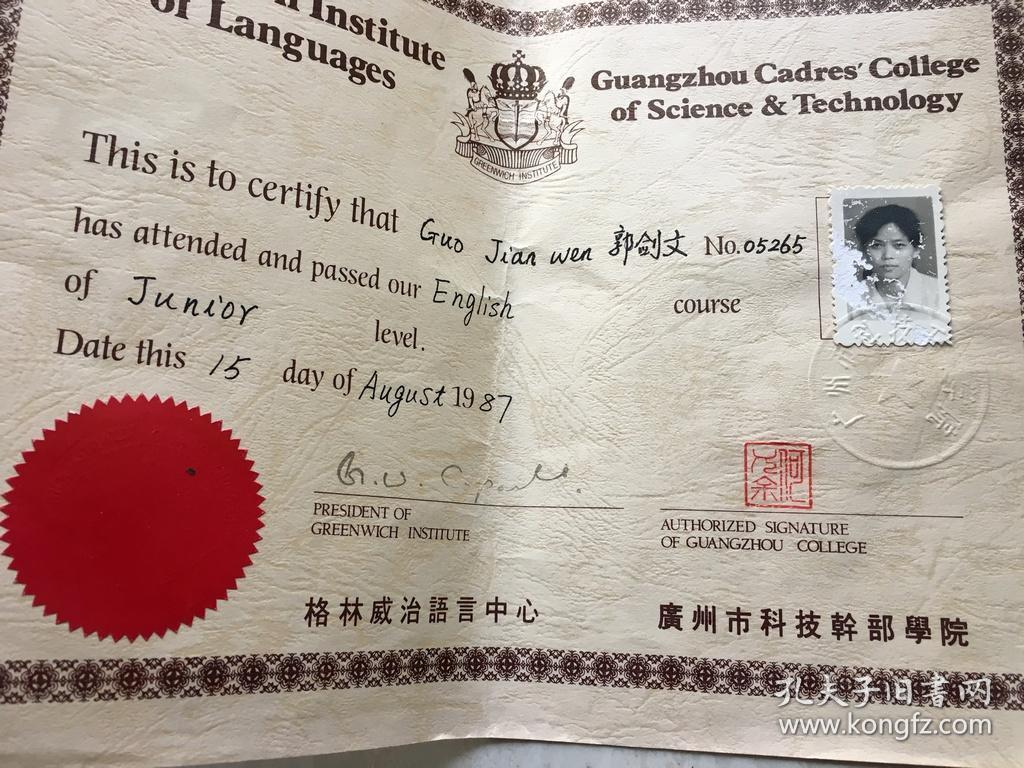 出国留学申请书，出国留学申请书中文