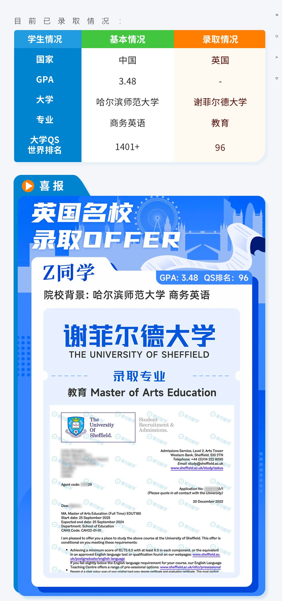 重庆索引留学，重庆留学咨询机构