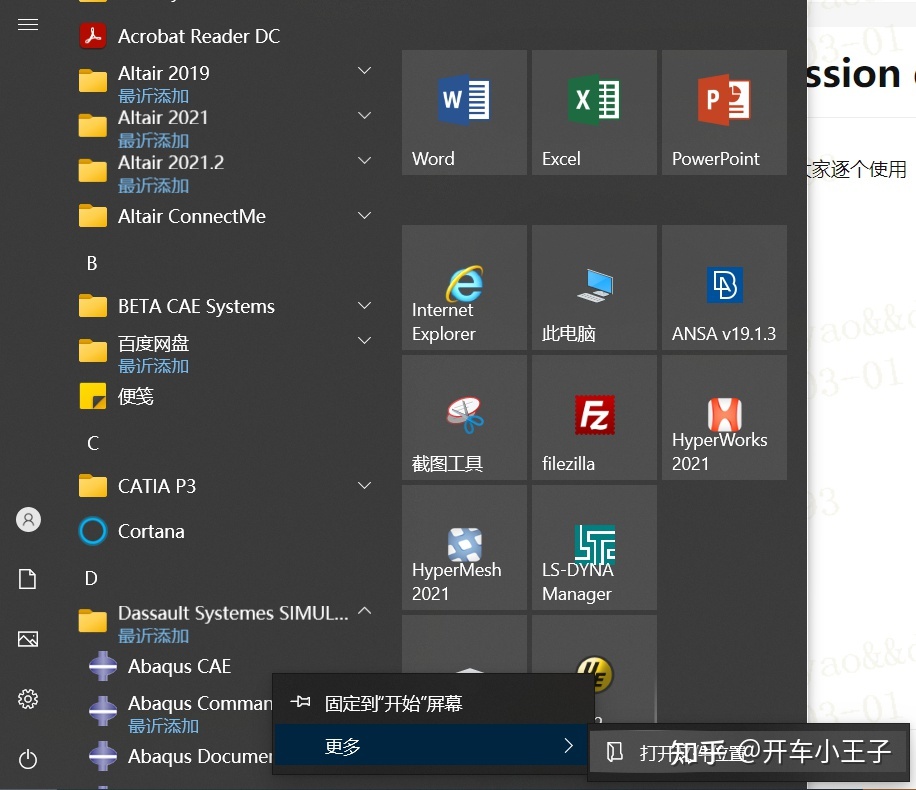 rpy，rpy是什么文件