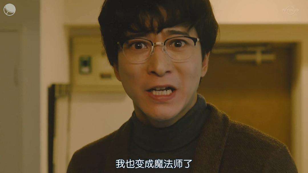三十岁魔法师，三十岁魔法师演员表