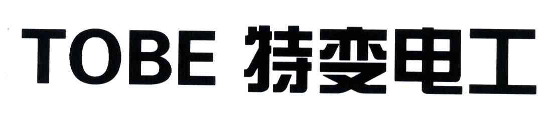 tobe留学，behere留学