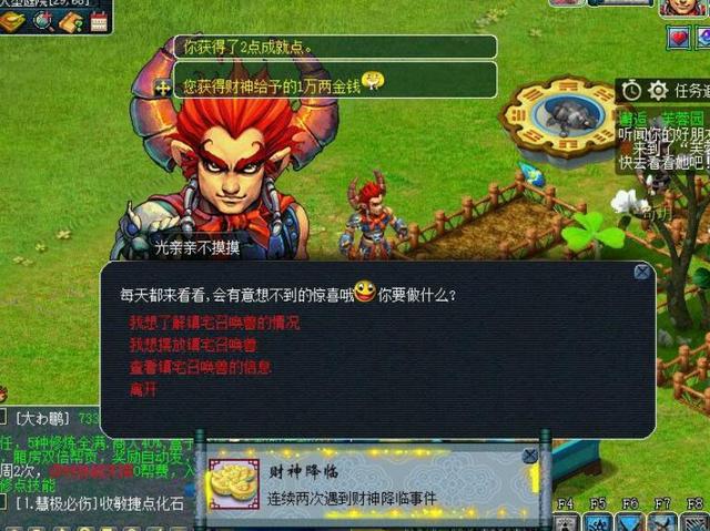梦幻西游牧场攻略，梦幻西游牧场攻略2021从零开始