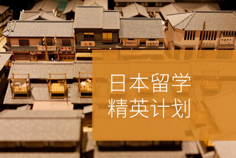 上海日本留学机构，上海日本留学机构哪个好 知乎